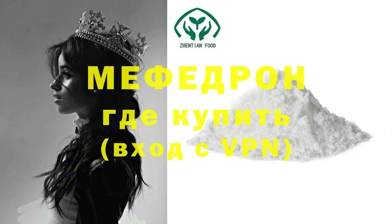 Меф VHQ  МЕГА ССЫЛКА  Новороссийск 